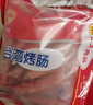 正大食品（CP）台湾烤肠1斤 台式香肠鸡肉火腿肠烤肠 便利店烧烤儿童早餐 实拍图