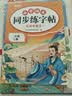 2026斗半匠 二年级上册字帖 二年级语文同步练字帖 小学生练字帖每日一练 写好中国字硬笔描红字帖生字笔画笔顺练习 实拍图