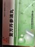 [天士力]复方丹参滴丸27mg*180丸/盒 实拍图