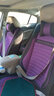 欧玛奴汽车座套四季通用全包围汽车坐垫冬季布艺座垫座椅套适用于 豪华版黑紫色 宝骏510 560奔腾X40 B50 B70 实拍图