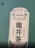 去寻绿茶杭州龙井250g2026新茶明前特级茶叶礼盒装送礼物品 实拍图