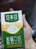 豆本豆唯甄豆奶250ml*24盒植物蛋白饮料儿童营养学生早餐奶整箱礼盒批发 实拍图