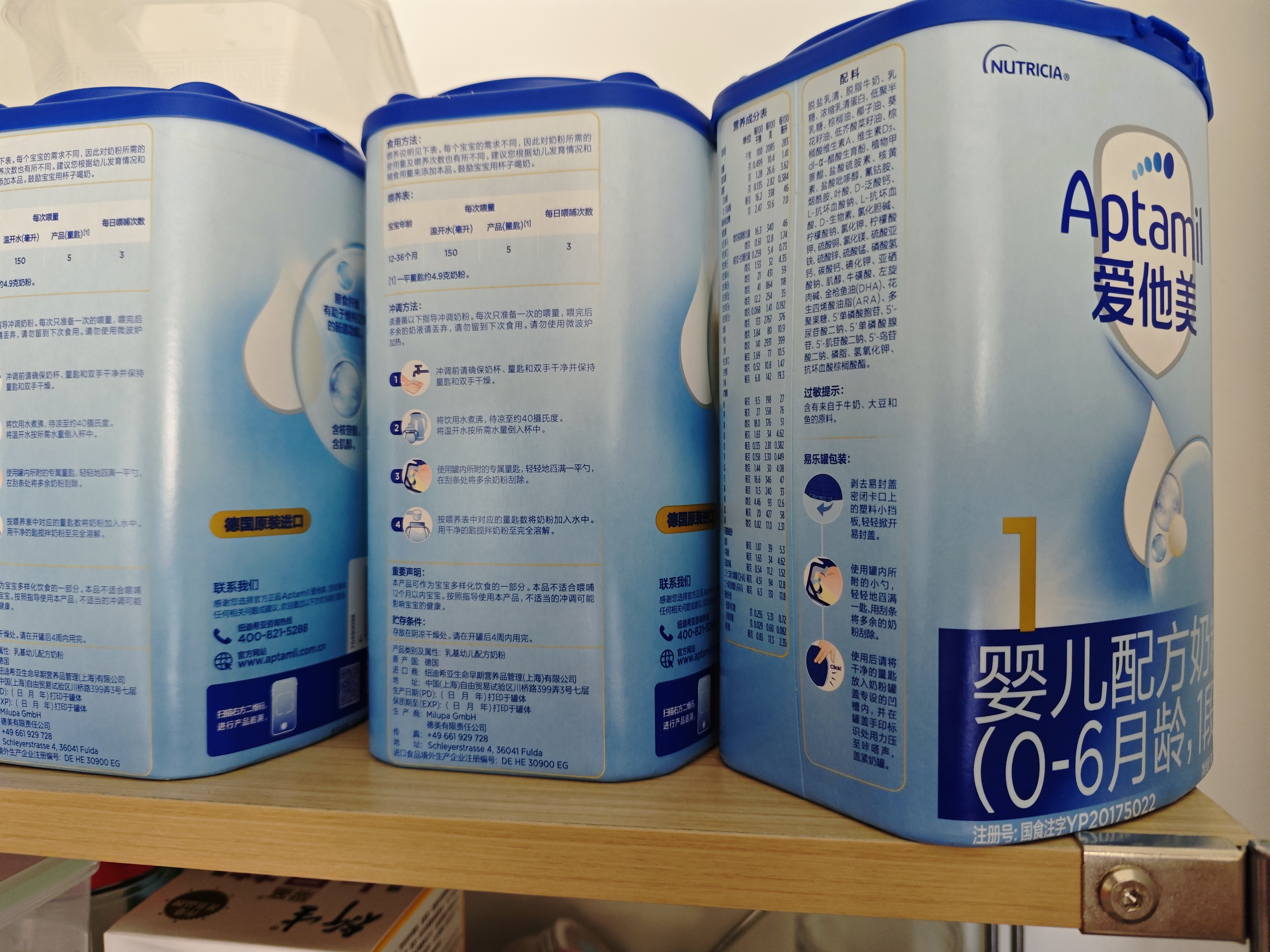 爱他美（Aptamil）爱他美 经典婴儿配方奶粉 1段(0-6月龄适用) 800g 实拍图