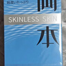 冈本（OKAMOTO）避孕套 情趣组合25片(冰粒粒10+skin纯10+激薄5)男女用安全套套 实拍图