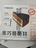 鲜京采 黑巧酪酪巧克力蛋糕420g/6块 动物奶油零食糕点节日礼赠 实拍图