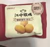 江中猴姑猴头菇养胃饼干高钙零食早餐中老年人营养食品送长辈礼盒600g 实拍图