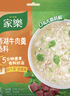 家乐快熟汤系列 西湖牛肉羹37g*10包 方便速食优选原料速成菜调料 实拍图