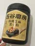 五谷磨房黑芝麻糊五黑粉无糖核桃芝麻黑豆粉代餐粉546g 实拍图