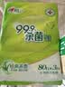 心相印【樊振东推荐】湿巾 杀菌卫生80抽*3包 升级加大加厚（经典茶香） 实拍图