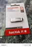 闪迪（SanDisk）64GB U盘 CZ73 安全加密 数据恢复 学习电脑办公投标 小巧便携 车载 大容量金属优盘 实拍图