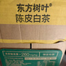 农夫山泉【新口味】东方树叶陈皮白茶500ml*15瓶无糖茶饮料0糖0脂0卡 实拍图