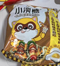 统一小浣熊 滋滋烤肉味干脆面 35g*30包 整箱装儿时美食干脆面方便面 实拍图
