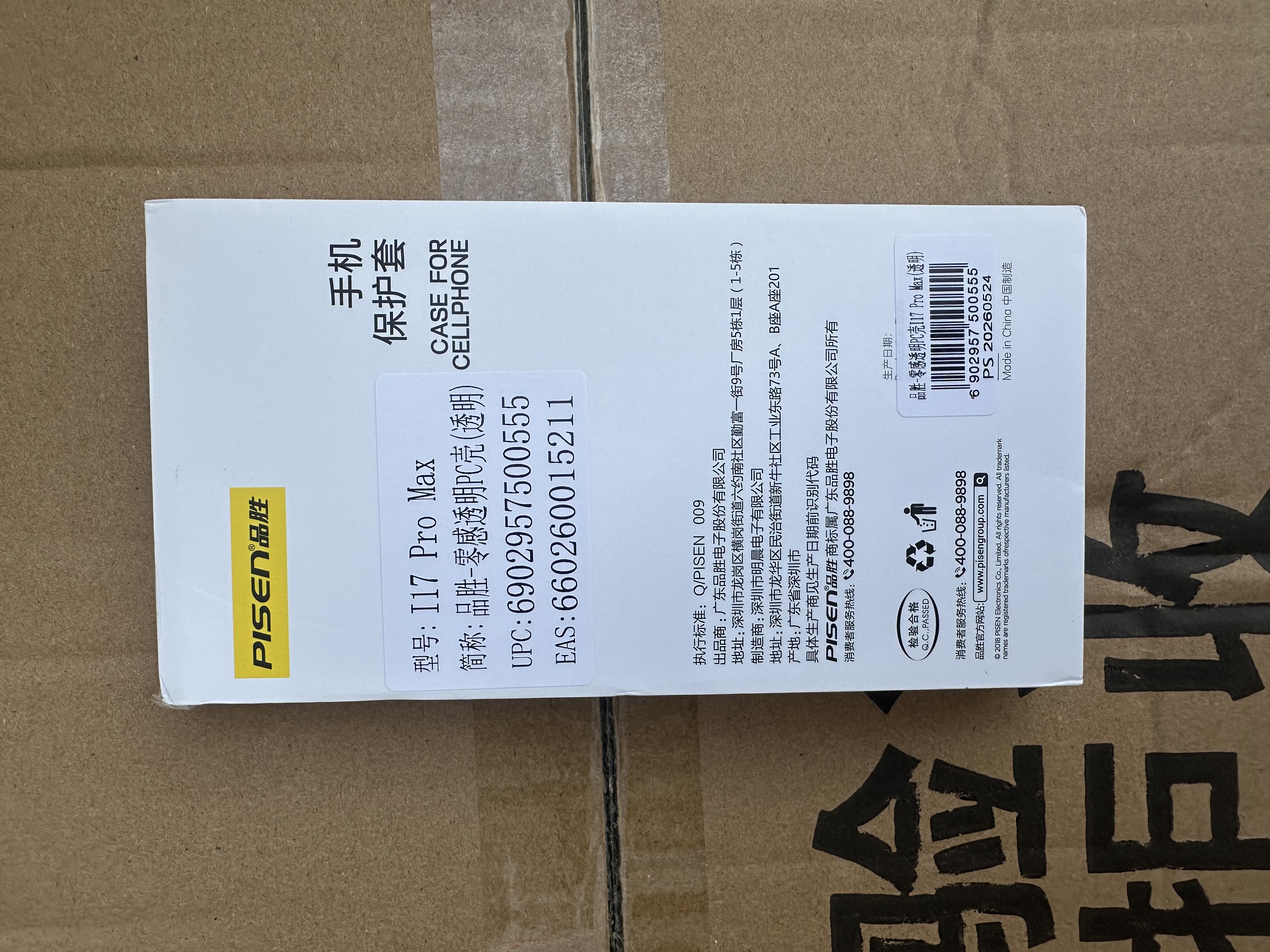 品胜【相机键全包轻薄散热】适用iPhone17ProMax手机壳苹果17ProMax保护套透明气囊防摔软边保护壳 实拍图