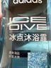 阿迪达斯（adidas）沐浴露男士专用旅行洗漱套装洗发沐浴三合一除氯毛巾沐浴球洗漱包 实拍图