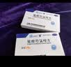 纷乐10盒装[纷乐] 硫酸羟氯喹片0.1g*14片/盒 实拍图