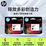惠普（HP）47墨盒*2支 黑色原装大印量 适用hp 4825 4826打印机 约1300页*2只 实拍图