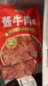 梦可极酱牛肉100g*5 熟食开袋即食卤牛腿肉五香味休闲零食方便下酒菜 实拍图