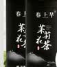 春上早茉莉花茶 2026新茶浓香特级飘雪四川茉莉毛尖茶叶花草茶罐装125g 实拍图