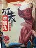 潮庭潮汕功夫牛肉丸250g 牛肉含量≥90% 潮汕特产火锅食材早餐烧烤 实拍图