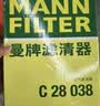 曼牌滤清器（MANNFILTER）空气滤清器空气滤芯C28038宝马528/530/525Li540i/730Li/X3X4X5X6 晒单实拍图