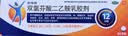 【原研进口】扶他林 双氯芬酸二乙胺乳胶剂 2%*50g 缓解肌肉关节疼痛软组织扭伤拉伤挫伤腰背部损伤 实拍图
