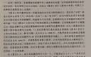计算 第19届文津图书获奖图书 天才少年阿里传奇之子、全球TOP35创新科学家吴翰清，计算三部曲首卷发布 计算【吴翰清】 实拍图