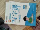 【2026秋新】华夏万卷三年级上册小学生语文同步练字帖人教版写字课笔顺笔画练习正楷书法描红练字本 实拍图
