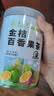 草木方（CaomuFang）金桔百香果茶400g 50包独立茶包维C满满冻干锁鲜冷泡茶养生茶 实拍图