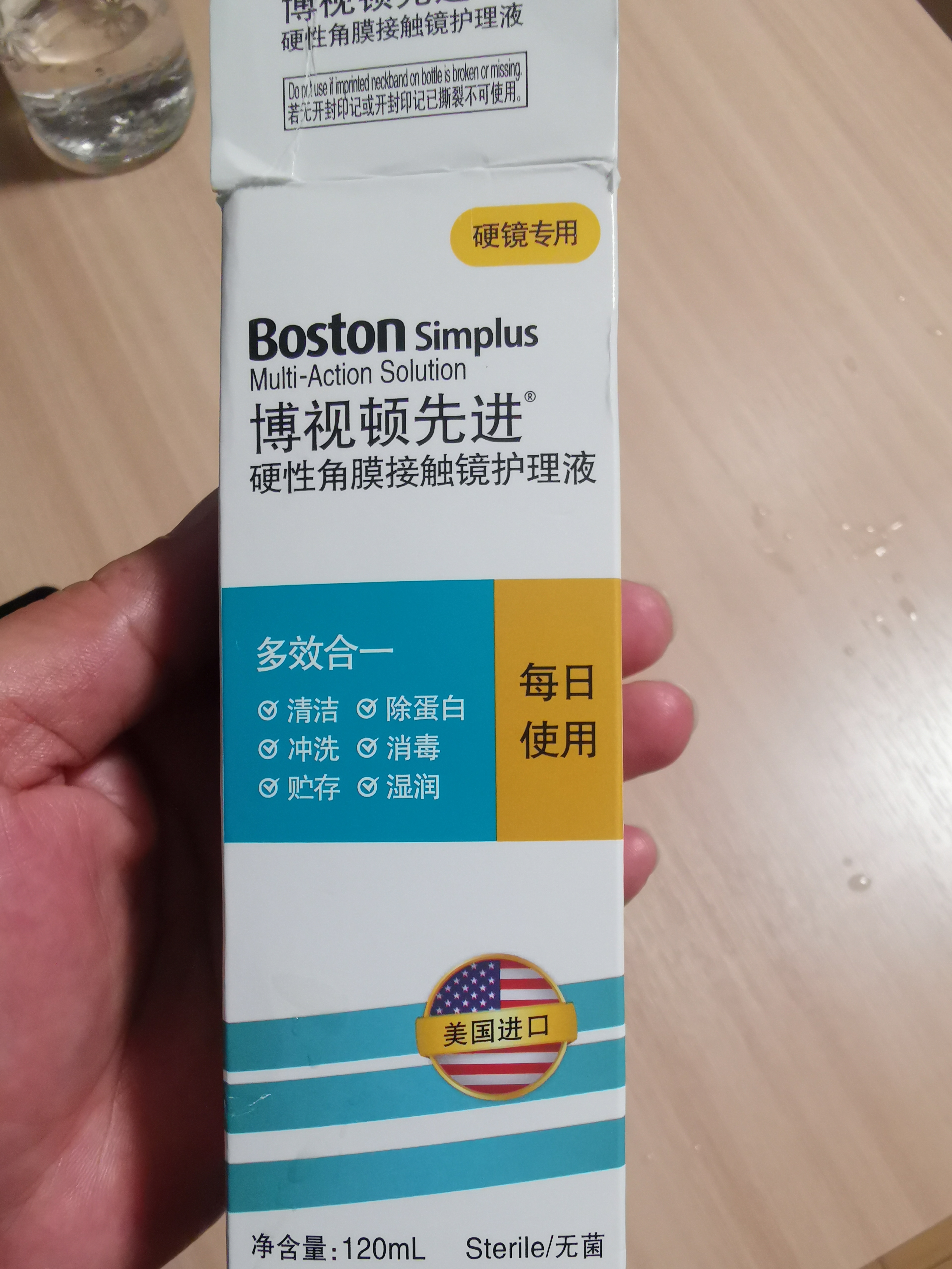 博视顿博士伦 先进RGP硬性隐形眼镜护理液120ml*4 角膜接触镜OK镜 实拍图