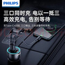 飞利浦（PHILIPS）车载充电器超级快充100W汽车点烟器快充转换器可充笔记本平板适用苹果17充电头 新款车充4325 实拍图