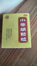 张恒春 小柴胡颗粒 10g*8袋 感冒药京东大药房官方旗舰店京东自营京东买药鼻塞流鼻涕治感冒咳嗽咽喉痛儿童感冒药 新冠指南用药 实拍图
