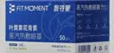 FIT MOMENT叶黄素蒸汽眼罩热敷缓解眼疲劳眼干眼涩发热敷贴遮光睡眠护眼50片 实拍图