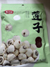 燕之坊莲子200g湘潭产白莲磨皮去芯干货无硫熏湘莲绿豆百合莲子羹四神汤 实拍图