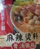 海底捞 筷手小厨麻辣香锅酸汤肥牛调料 麻婆豆腐调料川菜家常炒菜调料 骨汤麻辣烫汤料微辣味200g*3 实拍图