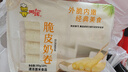 阿诺（Arno）脆皮奶卷280g炸牛奶鲜奶下午茶点心油炸空气炸锅食材 实拍图