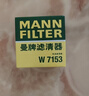 曼牌滤清器（MANNFILTER）机油滤清器油滤芯W7056/W7153凯迪拉克君威君越GL8威朗昂科威吉普 实拍图