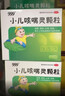 999三九小儿氨酚黄那敏颗粒6g*20袋 儿童感冒药发热头痛 四肢酸痛 打喷嚏 鼻塞 咽痛流行性感冒 实拍图