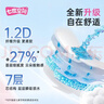 七度空间优雅卫生巾棉柔超薄透气加长日用亲肤275mm40片【新国标认证】 实拍图