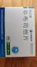 [优立通]非布司他片 40mg*24片 3盒装 国药准字 实拍图