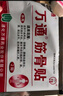 万通筋骨贴2盒20贴止痛膏贴颈椎病肩周炎腰肌劳损腰间盘突出类风湿 实拍图