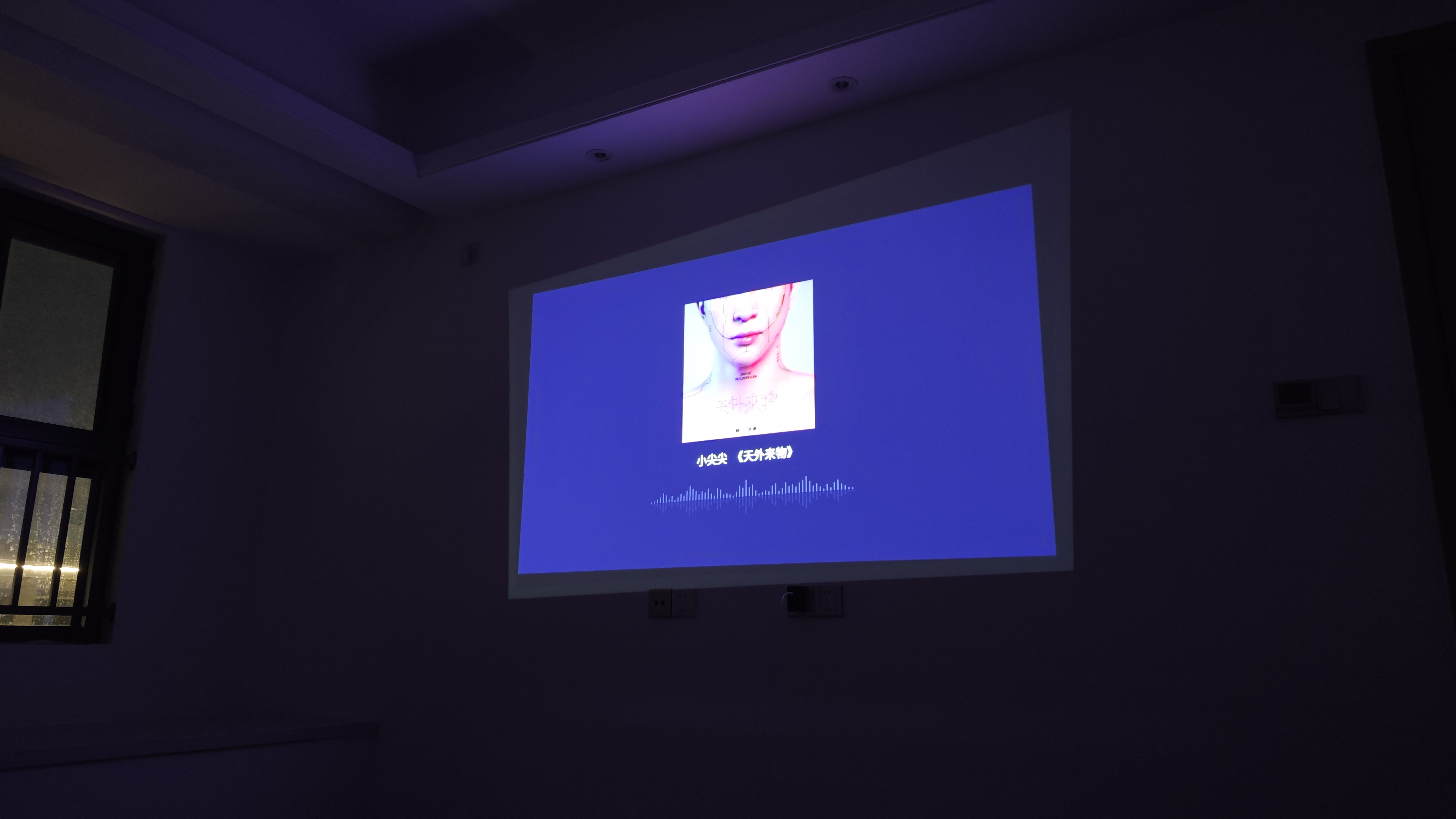 当贝Smart2 投影仪家用 高清便携云台投影机 千元智能家庭影院国家补贴（米家互联 氛围音响） 实拍图