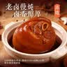 沈万三苏州特产万三蹄1150g酱猪肘子整只蹄髈预制菜即食熟食团购 实拍图