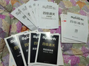 星火英语备考2026年12月大学英语四级考试CET4四级听力阅读翻译写作专项训练四本套装 实拍图