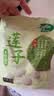 十月稻田 莲子 250g 半斤 湘潭产去芯磨皮白莲子 桂圆百合银耳羹煲汤食材  实拍图