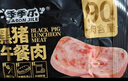 季季乐黑猪午餐肉350g/大盒 独立包装即食儿童香肠零食火腿肠火锅罐头 实拍图