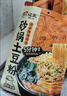宛禾 砂锅土豆粉 速食酸辣粉螺蛳粉米线火锅带料包 320g*3袋 实拍图