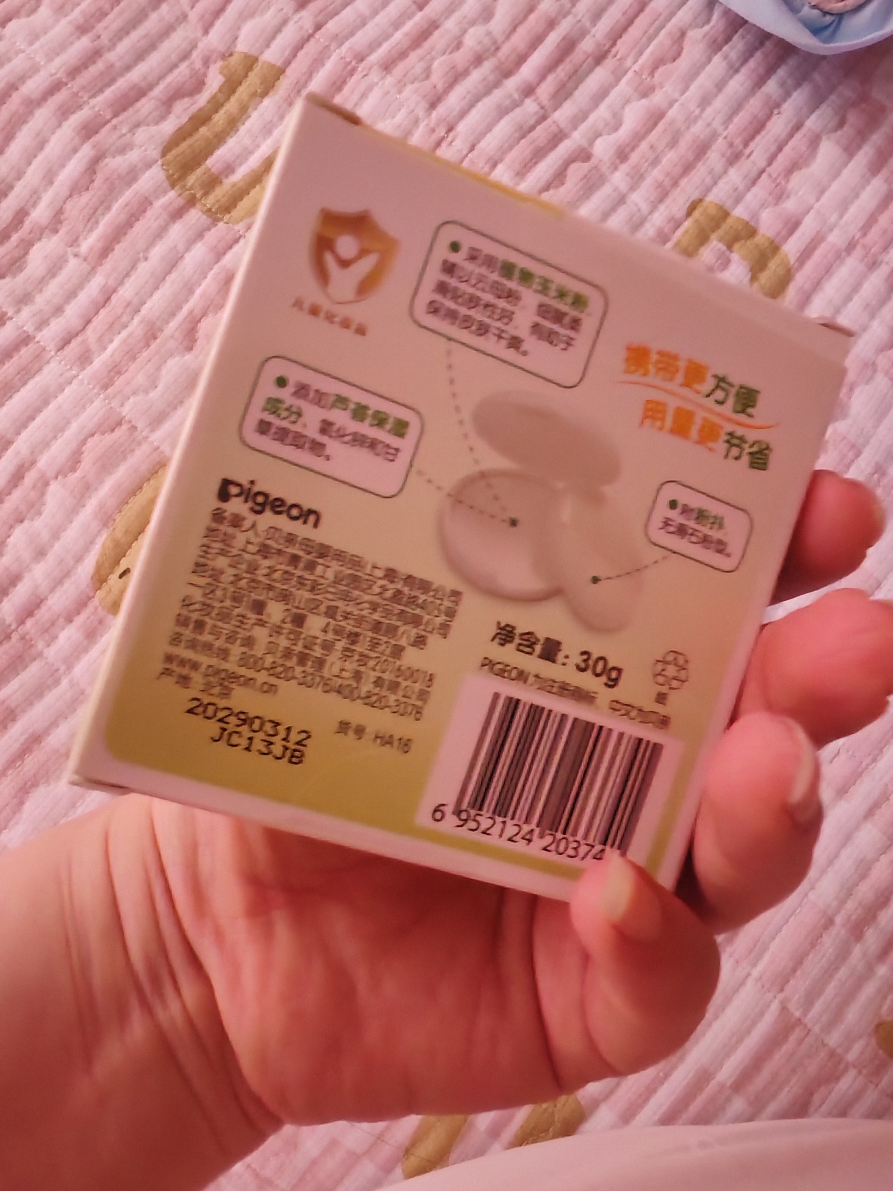 贝亲（Pigeon）爽身粉饼痱子粉婴儿专用宝宝新生儿童不含滑石粉30g 实拍图