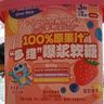 小鹿蓝蓝100%原果汁多维爆浆软糖混合口味 宝宝儿童零食果汁软糖120g 实拍图