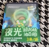 润本植物精油夜光香圈3条*2组合装森林+恐龙儿童成人发光手环户外便携 实拍图