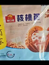 广州酒家核桃包750g 20个 早餐半成品早茶点心包子面点食品美食面点预制菜 实拍图
